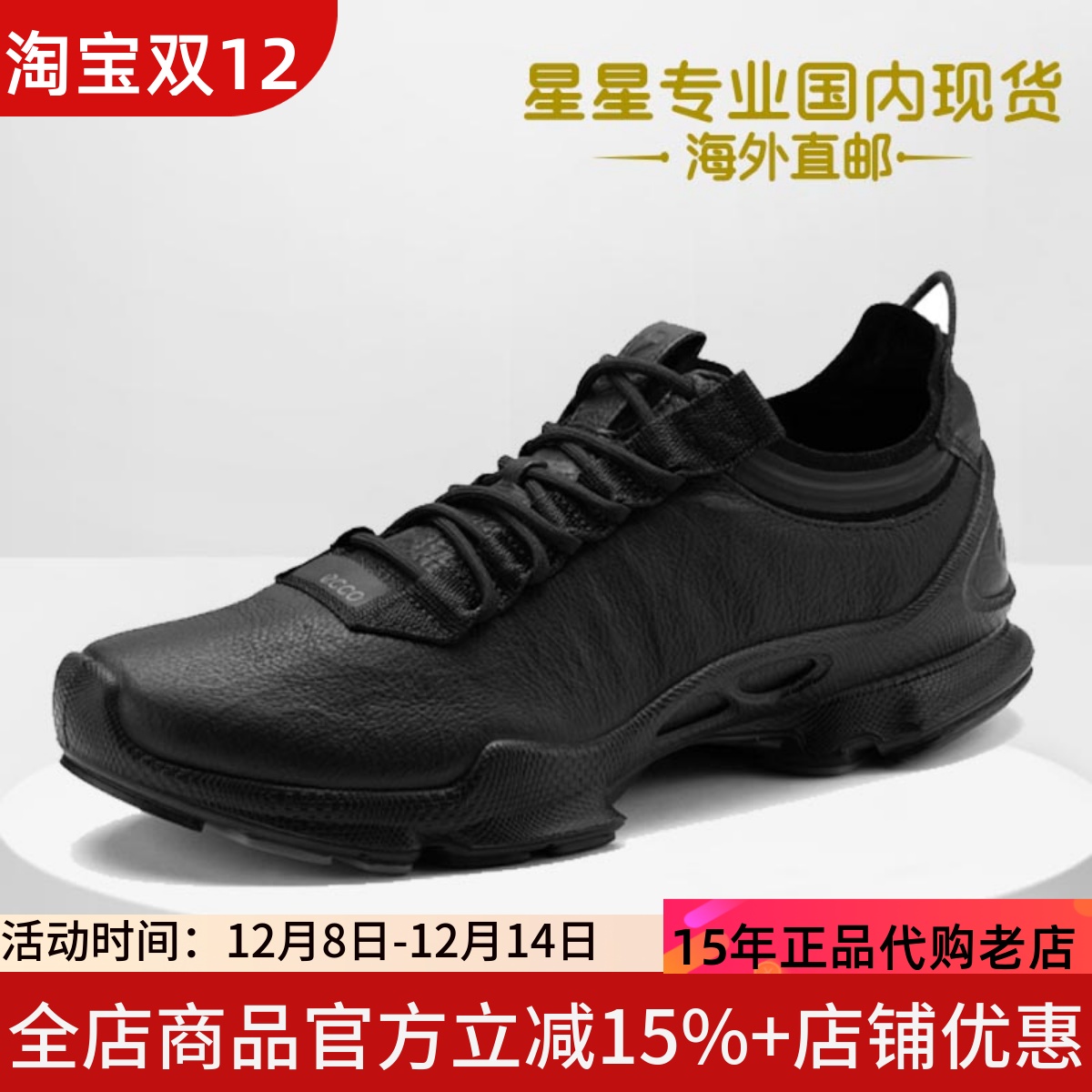 ECCO爱步25周年新款男鞋户外健步减震跑步鞋BIOMC800444国内现货