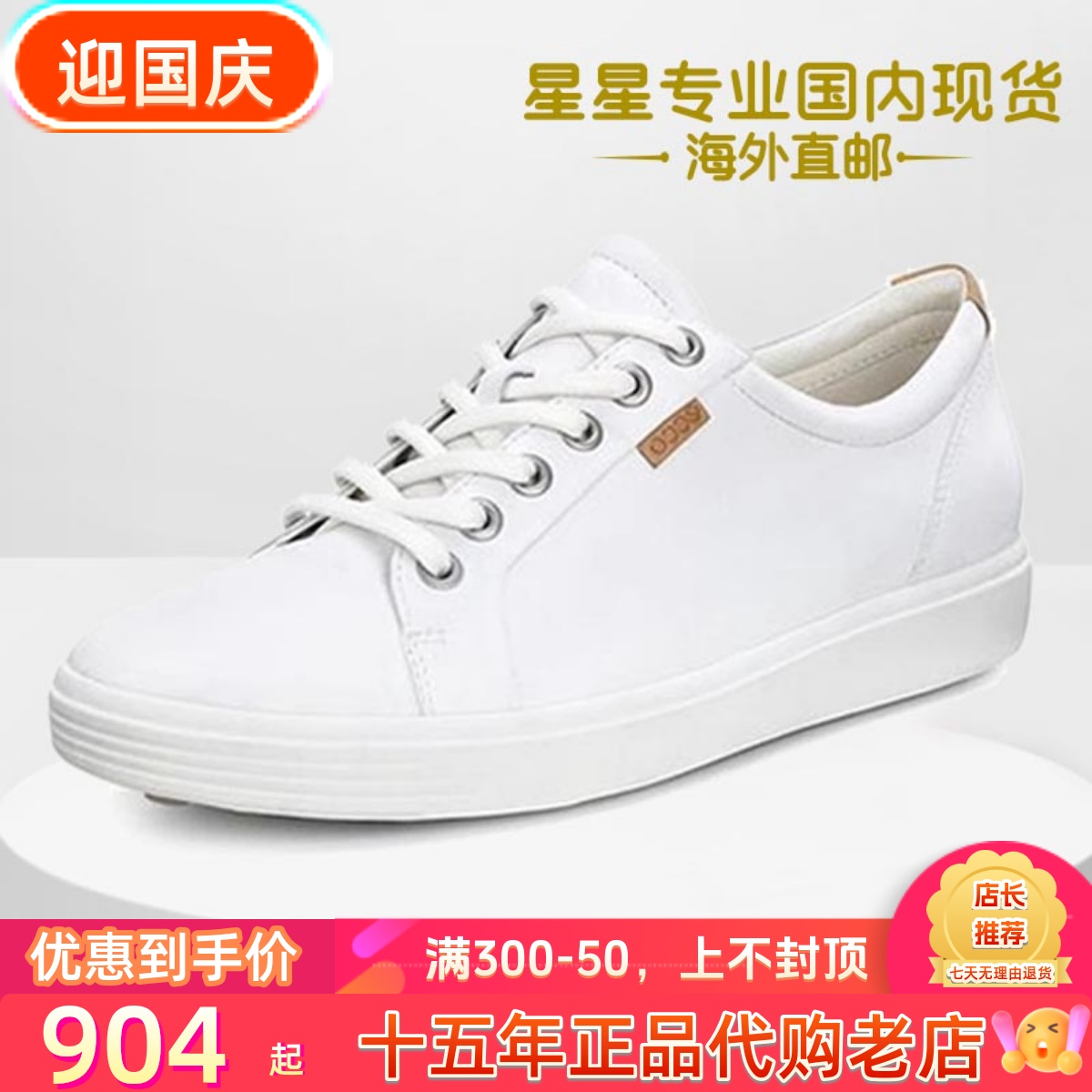 ECCO爱步男女款舒适户外休闲运动小白鞋430003 430004国内现货