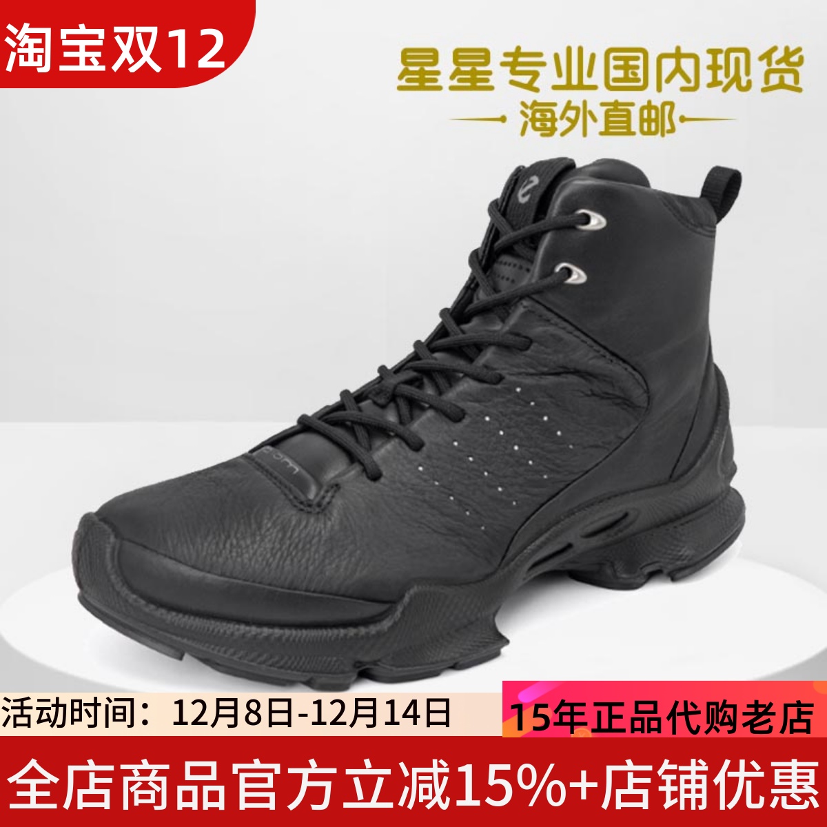 ECCO爱步25新款男鞋高帮黑武士休闲减震户外跑步鞋800474国内现货