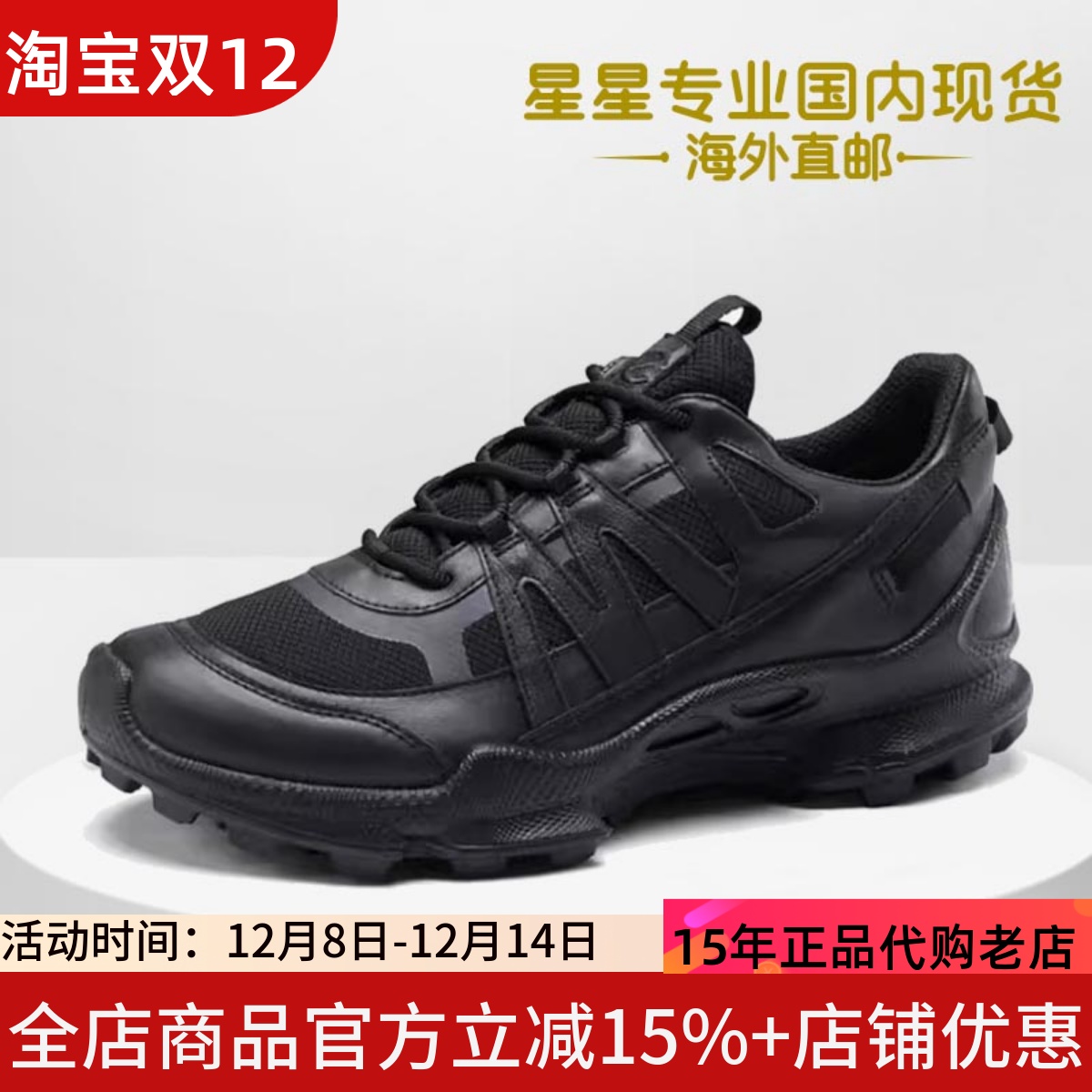 ECCO爱步新款户外运动休闲鞋