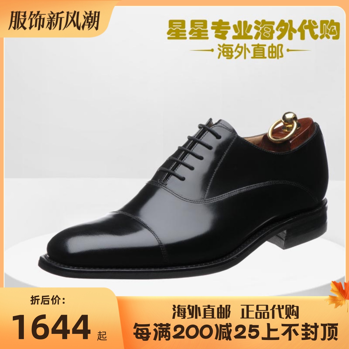 Loake劳克男新款皮鞋正装商务男鞋260B rubber-soled Oxfords代购