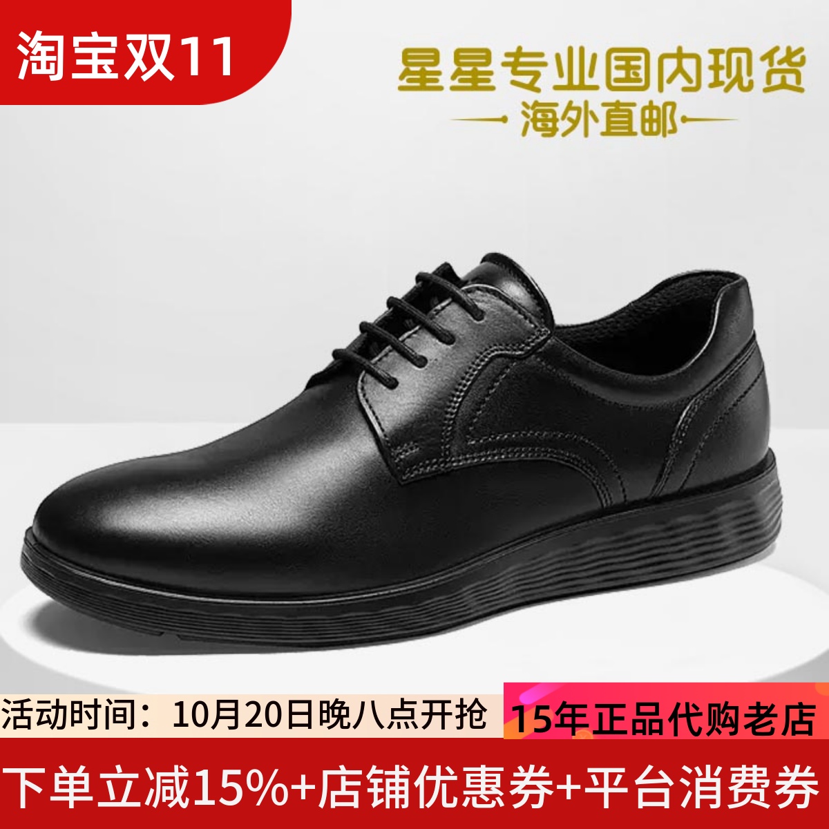 爱步牛皮皮鞋正装现货