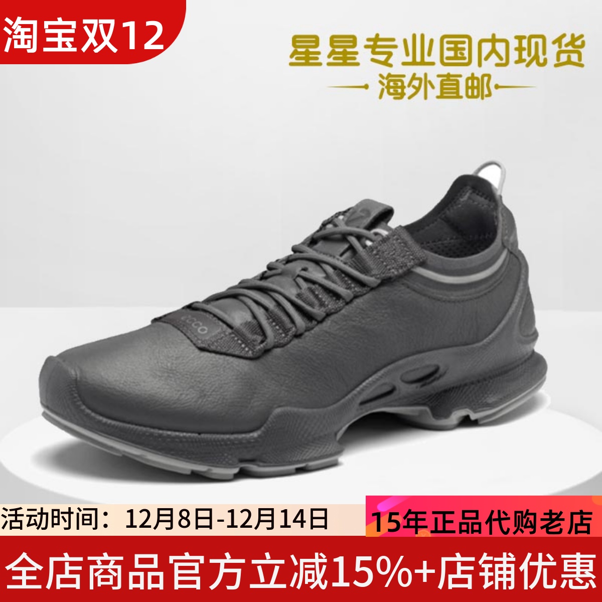 ECCO爱步25周年新款男鞋缓震跑步运动鞋健步BIOMC800444国内现货