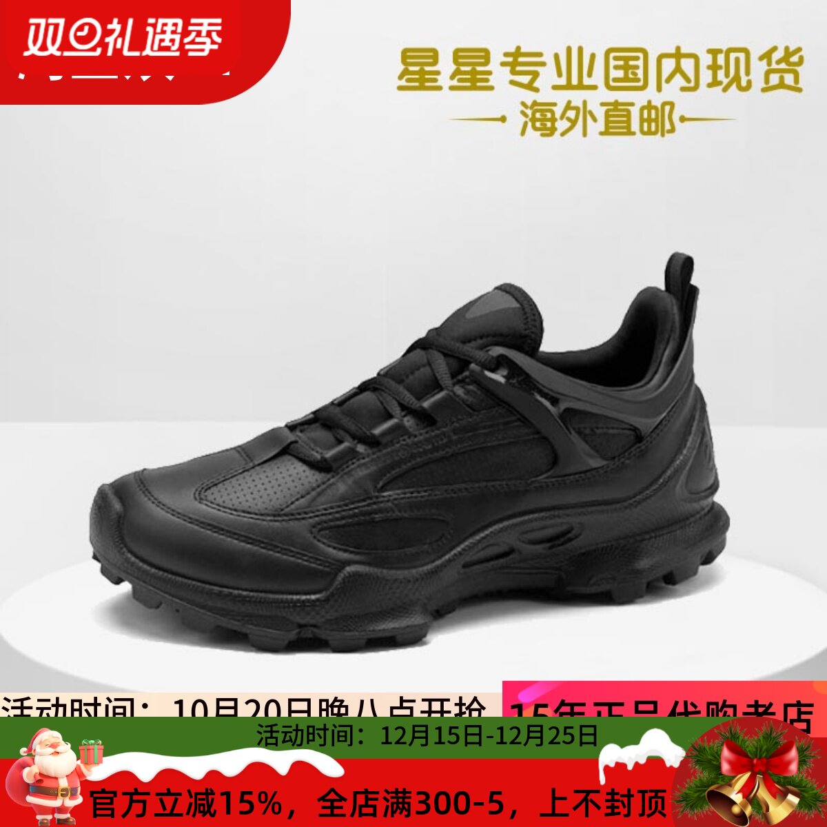 爱步秋冬运动鞋防水踪迹