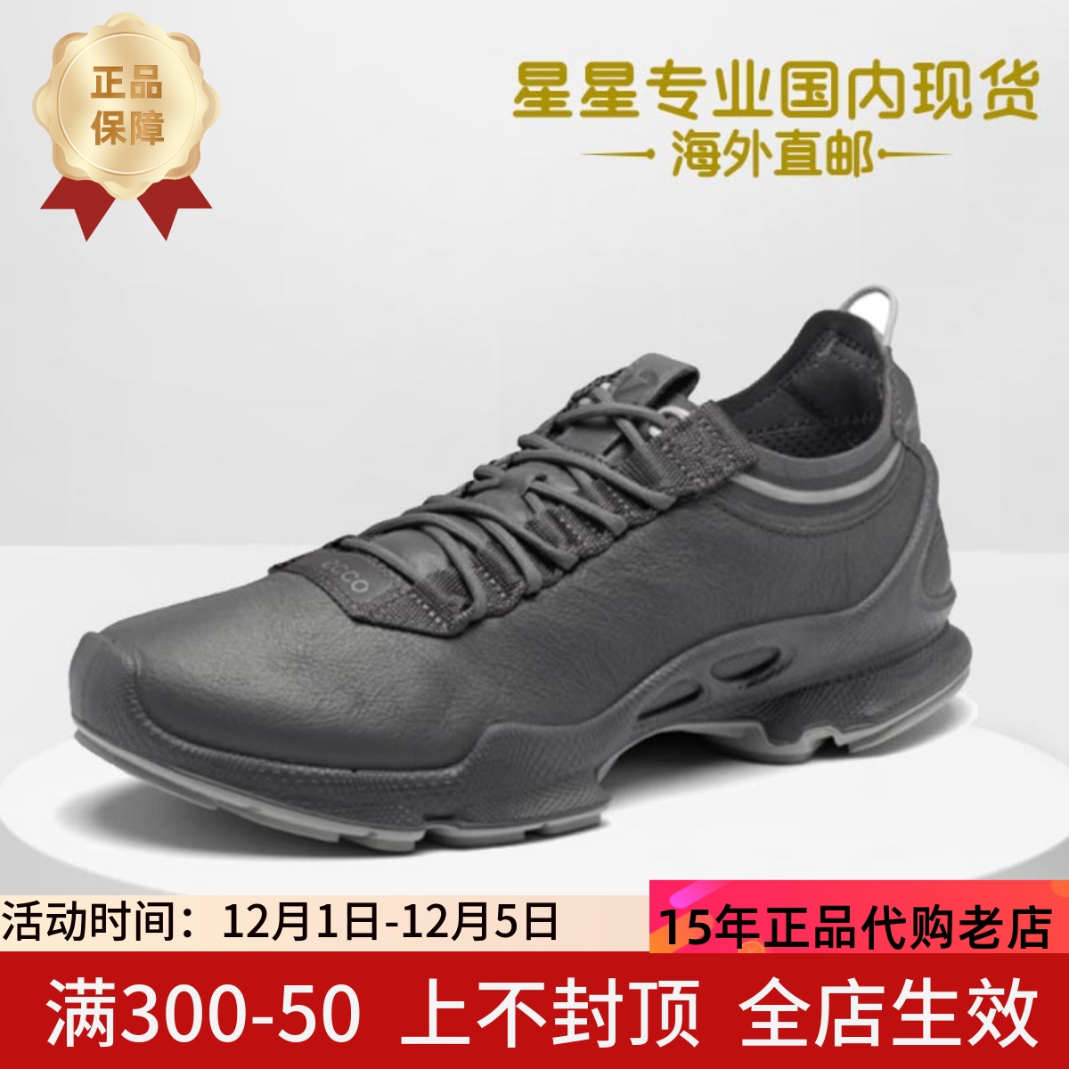 ECCO爱步25周年新款缓震跑步男鞋