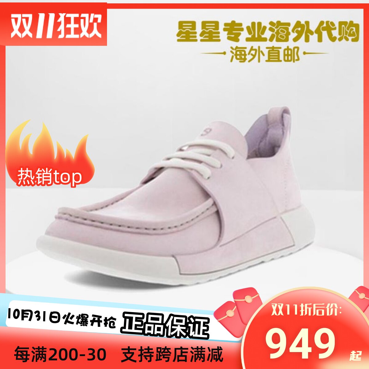 ECCO爱步乐福女鞋 新款白色英伦休闲皮袋鼠鞋真皮 科摩217803代购怎么样,好用不?