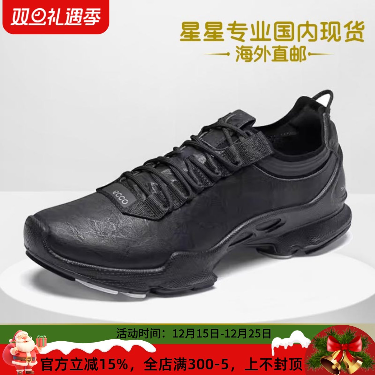 ECCO爱步25周年休闲运动男鞋