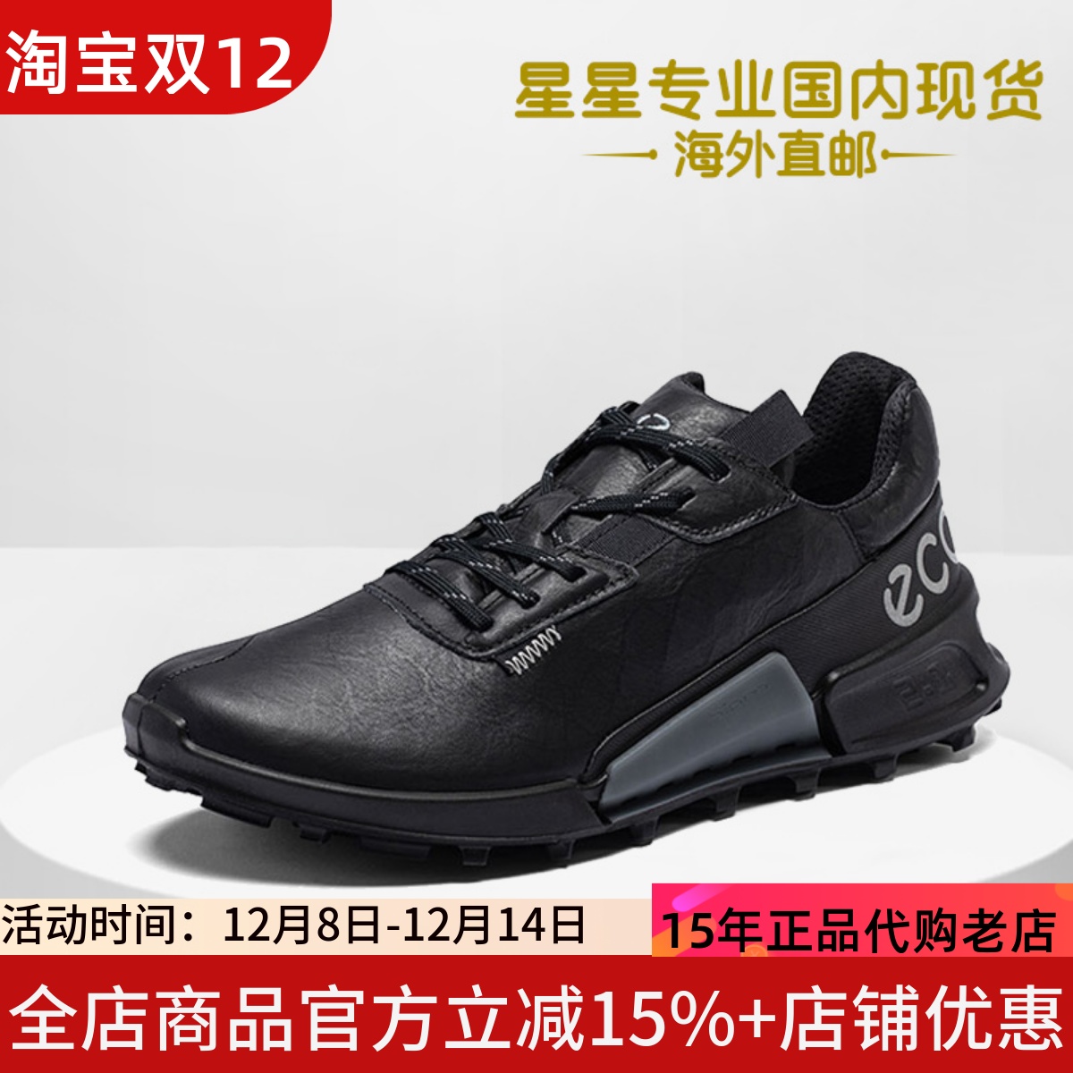 ECCO爱步新款男鞋经便户外跑步鞋健步2.1系列BIOM822854国内现货