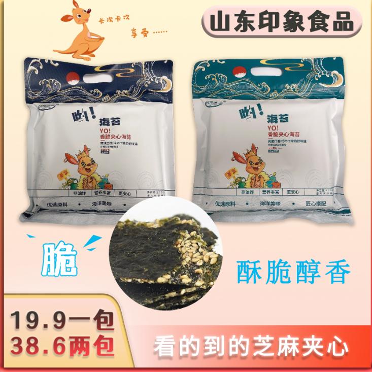 我是宝宝新货海苔夹心脆芝麻夹心海苔夹心海苔脆即食儿童零食袋装
