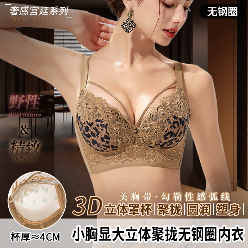 8878加厚聚拢平胸不空杯无钢圈文胸豹纹调整型内衣女调整型内衣