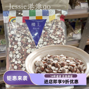 香港楼上代购 茨实肇实鸡头米熟茨实大颗粒煲汤材料605g
