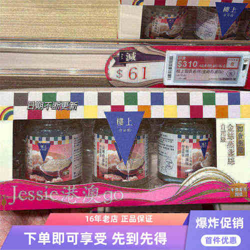 楼上即食燕窝独立瓶装孕产妇滋补