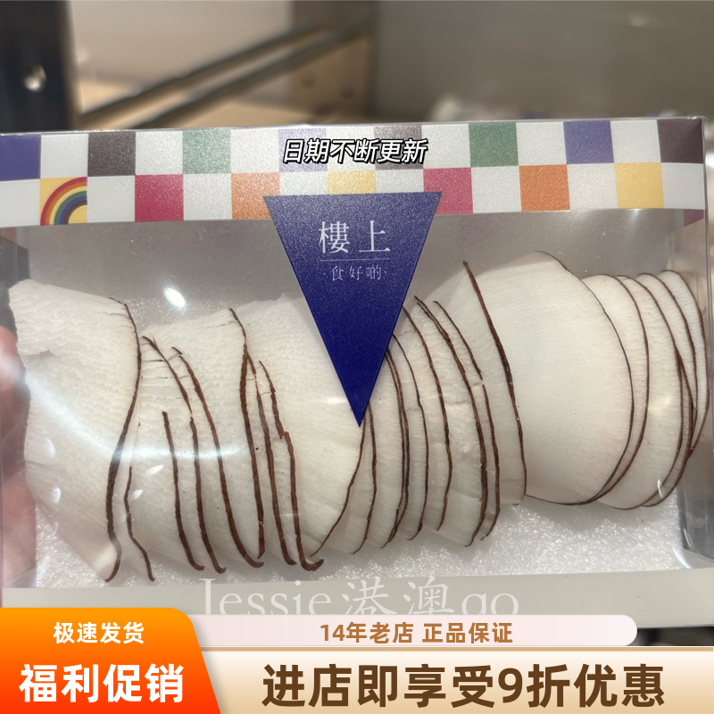 楼上特选正非洲海底椰塞舌尔38g