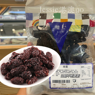 楼上代购正南枣果软糯肉厚产后月子调理炖汤南枣无硫非即食303g