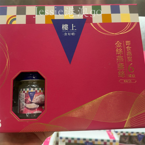 楼上礼盒装即食燕窝产后孕妇滋补