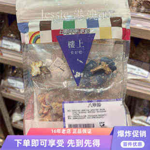 楼上代购八珍汤健脾养胃润肺顺气汤产后进补调养气色养生药膳食材