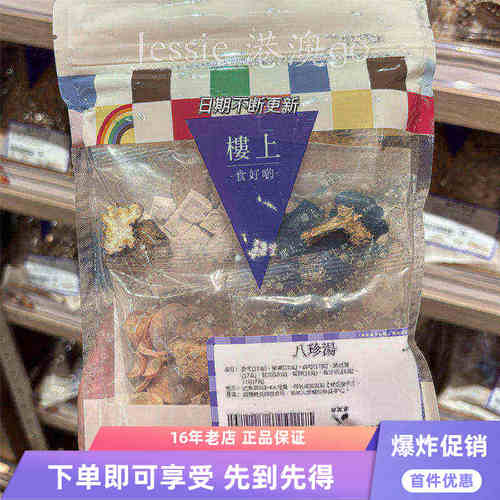 楼上广东靓汤料四季进补调理汤料