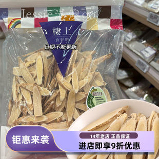 煲汤气血茶303克 短切片黄芪正品 香港楼上 原切北芪片