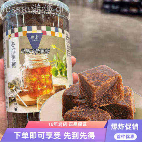 楼上台湾冬瓜角糖消暑清凉