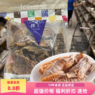 香港楼上正品袋装毛笋尖 8两303g干笋烧肉炖鸭 土特产 毛筍尖