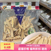 香港楼上 原切北芪片自用级短切片黄芪正品 煲汤气血茶303克