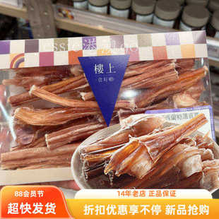 香港楼上纽西兰特选鹿筋鹿蹄筋补筋健骨养精益髓强筋壮骨303g盒装