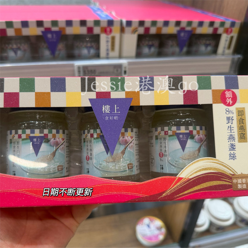 楼上即食燕窝额外8%野生洞燕盏丝图片