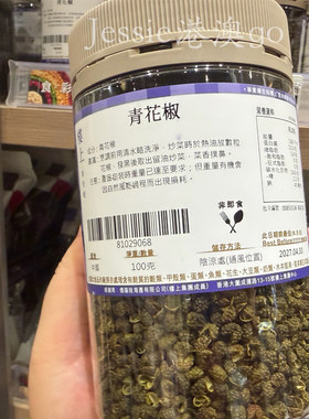 楼上四川干青花椒麻椒粒去腥香料