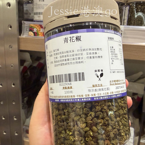 楼上四川干青花椒麻椒粒去腥香料