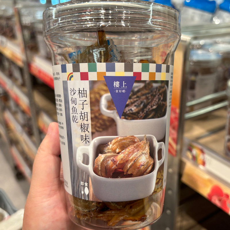 香港楼上柚子胡椒味沙甸鱼干 零食灌装150克