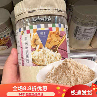 香港楼上美国花旗参粉加拿大西洋参粉超细粉参粉泡茶水200g