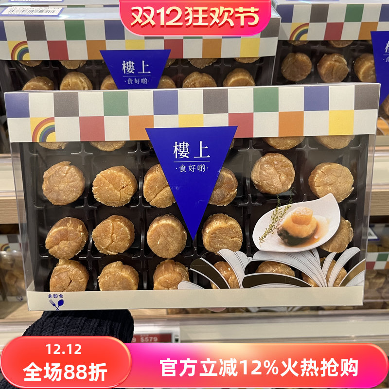 香港楼上北海道元贝日本宗谷干贝