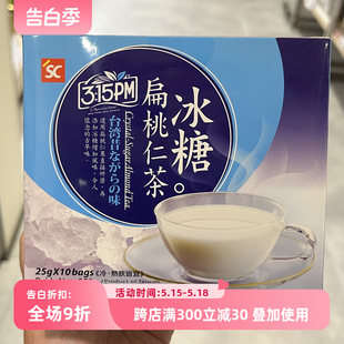 香港楼上代购 10小袋 冰糖扁桃仁茶五谷滋养茶冲调早餐饮品250g盒装