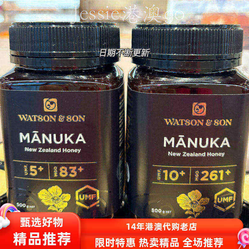 楼上纽西兰watson&son麦芦卡灌木花蜂蜜5+百里香红花草香柠乳蜜