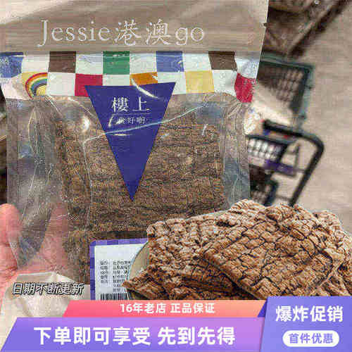 楼上老树厚杜仲皮煲汤泡酒常备