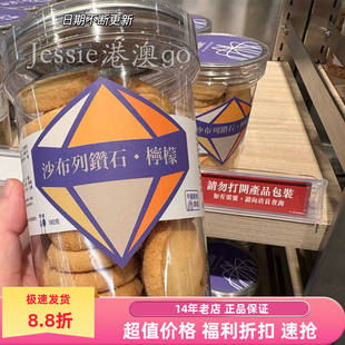 楼上手工钻石沙布列抹茶柚子榛子朱古力开心果杏仁手工曲奇饼180g