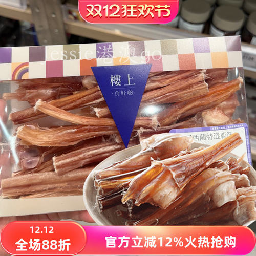 楼上纽西兰特选鹿筋补筋健骨303g