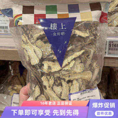 楼上原色当归片产后经期调理食材