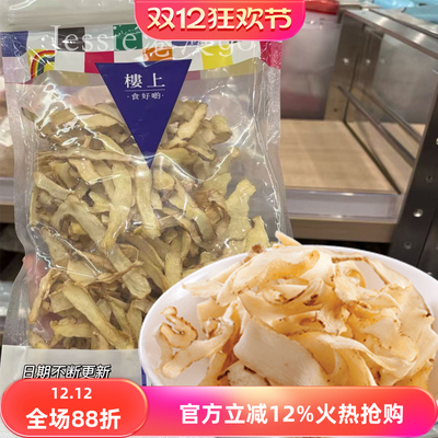 楼上精选玉竹养阴润燥生津止渴