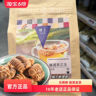 楼上代购罗汉果心茶纯果肉果芯广西罗汉果果仁茶泡水清咽润喉150g