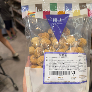 楼上代购无花果干煲汤无硫清润炖汤料搭海底椰雪梨蜜枣原材料454g