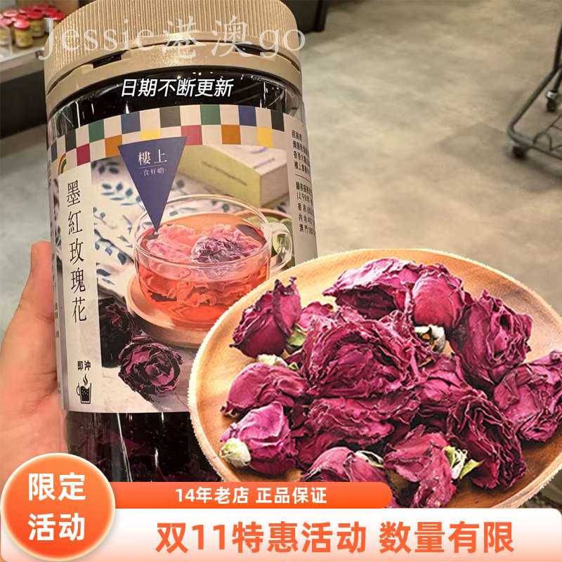 香港楼上墨红玫瑰花无硫玫瑰20克