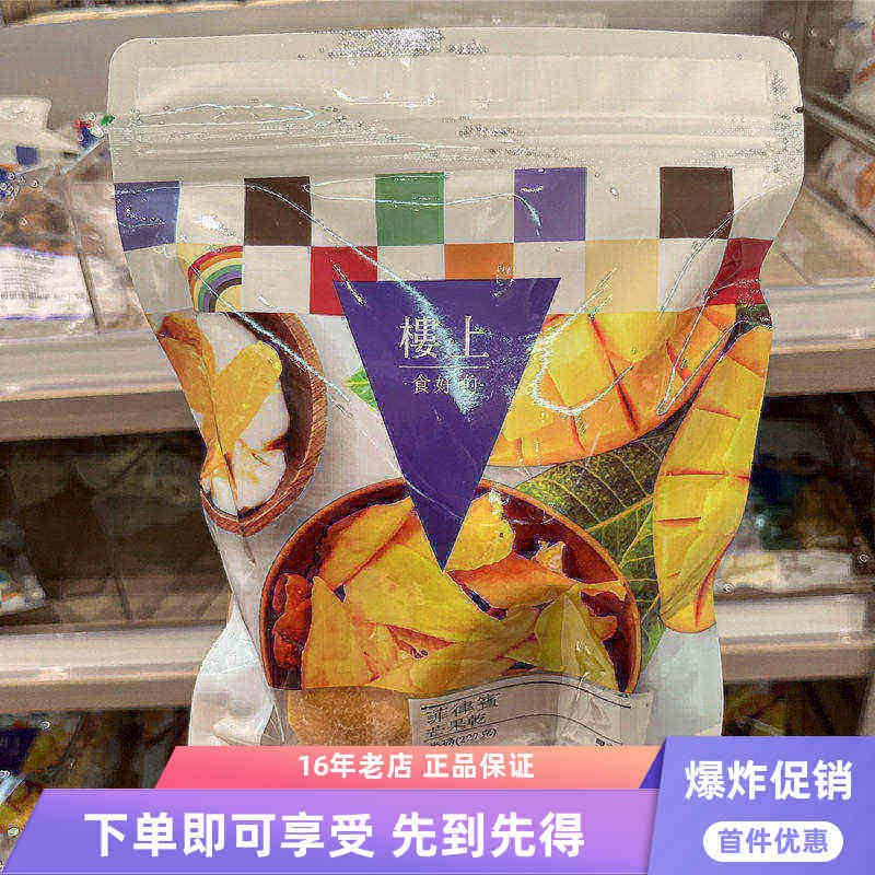 香港楼上正品泰国 菲律宾芒果干 风味芒果果脯干蜜饯零食227g