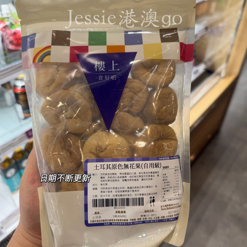 楼上代购土耳其原色无花果自用级无硫大果干原味无添加454g