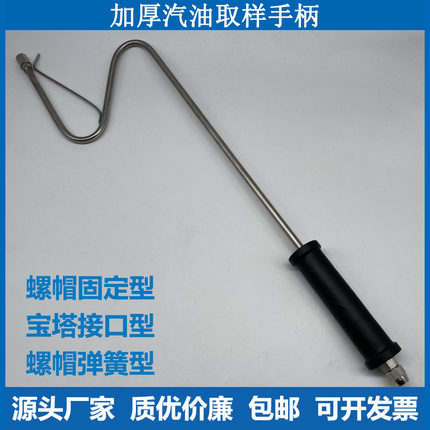汽油手柄鸣泉福立南华不锈钢取样手柄机动车环保尾气检测探头手柄