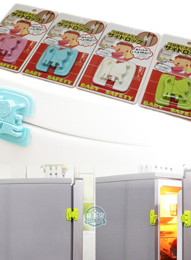 日本儿童安全用品 卡通狗冰箱锁 平面柜门锁 帮宝贝母婴店 KEDF56