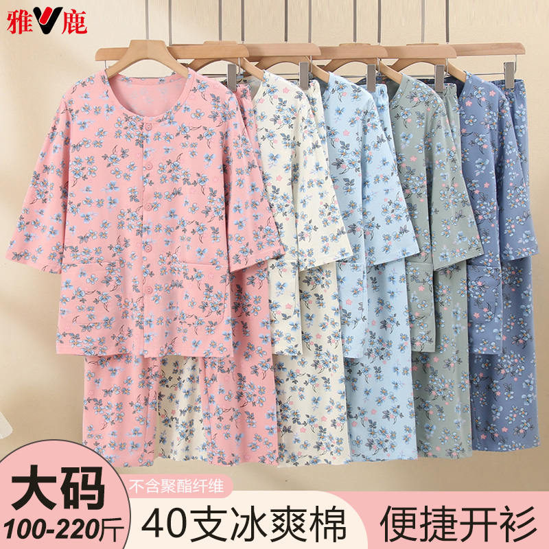中老年人纯棉睡衣套装女士薄款大码妈妈开衫七分袖长裤家居服夏季