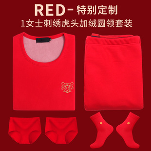 本命年内衣套装男士虎年刺绣保暖秋衣秋裤女加绒加厚配袜子内裤
