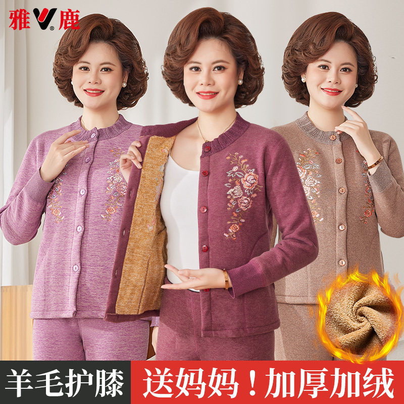 女开衫套装秋衣秋裤女中老年妈妈加绒加厚护膝奶奶对襟保暖内衣冬