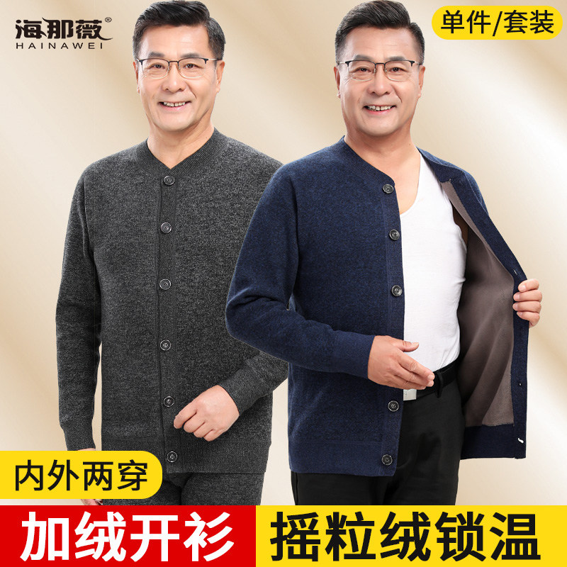 保暖内衣男士加绒加厚开衫单件上衣老年人宽松开襟保暖衣可外穿冬